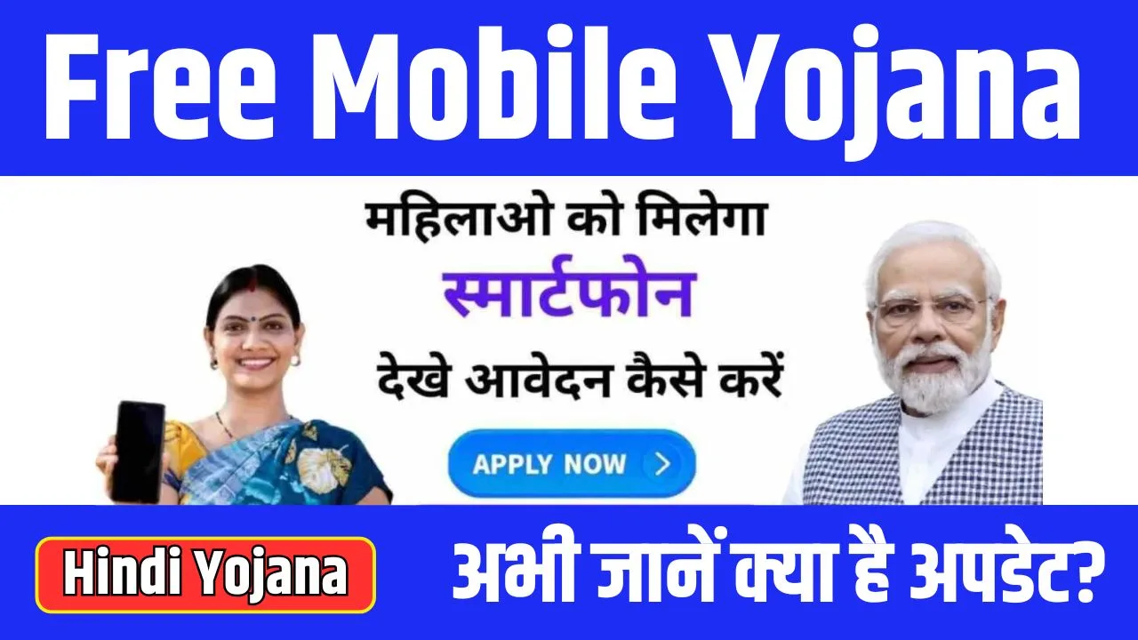 free mobile pm modi
