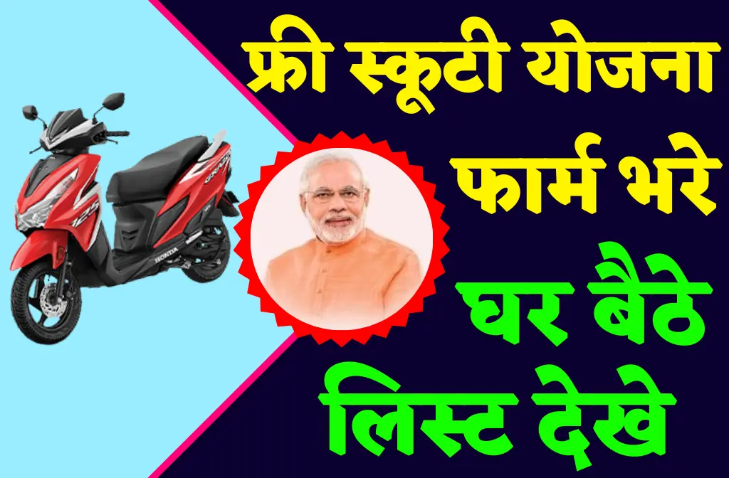 free bike 2